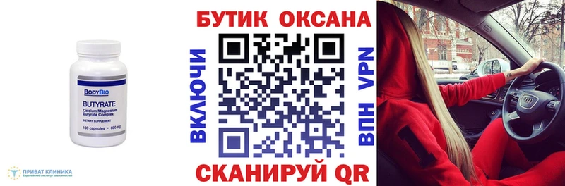 купить  сайты  Мценск  Бутират BDO 33% 