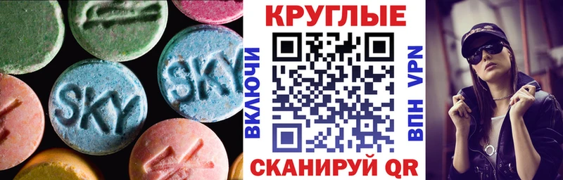 Экстази круглые  Мценск 