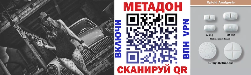 МЕГА ONION Мценск МЕТАДОН кристалл
